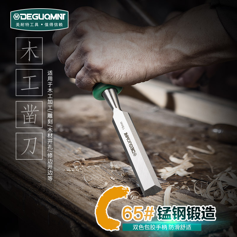 木工凿子特钢木凿木匠工具套装手工平凿挖扁铲专业级铲刀钊子凿刀