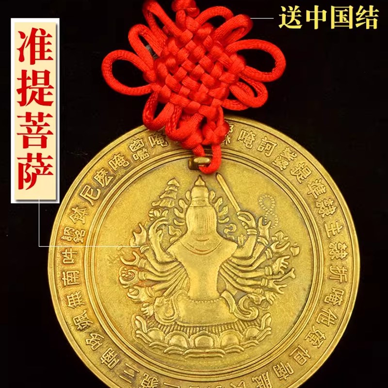 纯黄铜准提镜摆件密宗准提佛母咒菩萨铜平面镜照妖镜挂件结婚铜镜