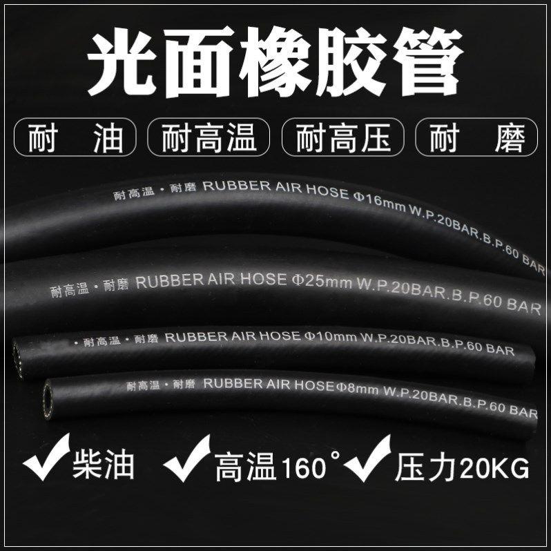 高压耐高温耐热夹布橡胶管黑胶管 橡胶水管软管 液压油管胶皮管子