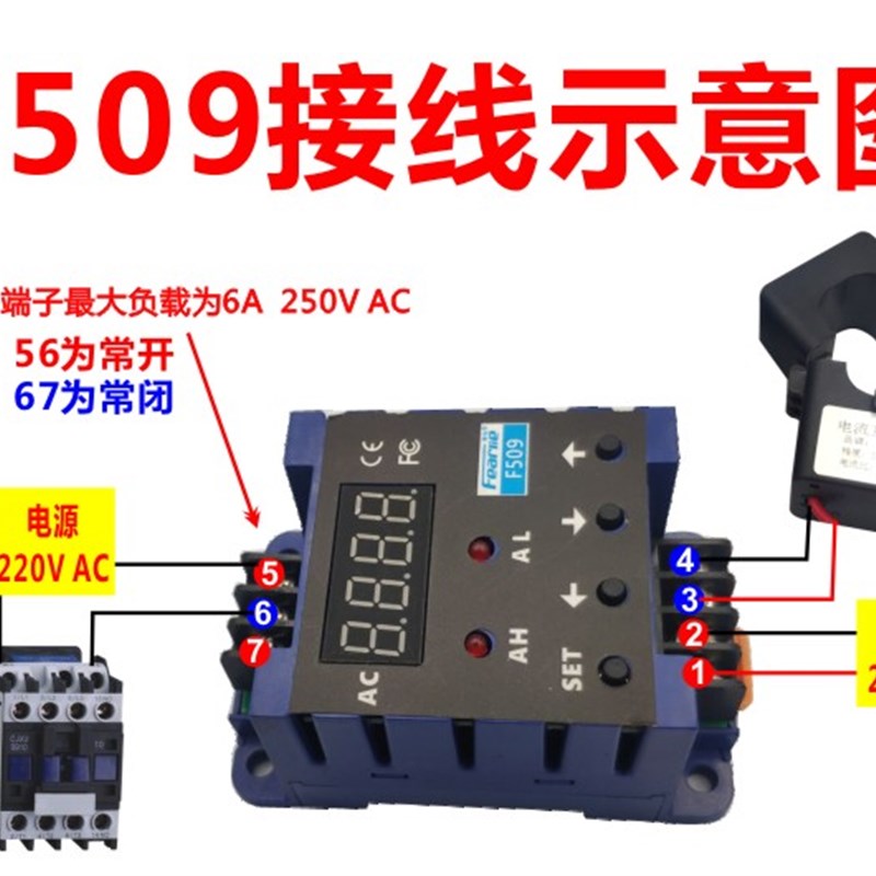 f509交流数显电流表上限下限过载报警感应继电器延时堵料停止送料