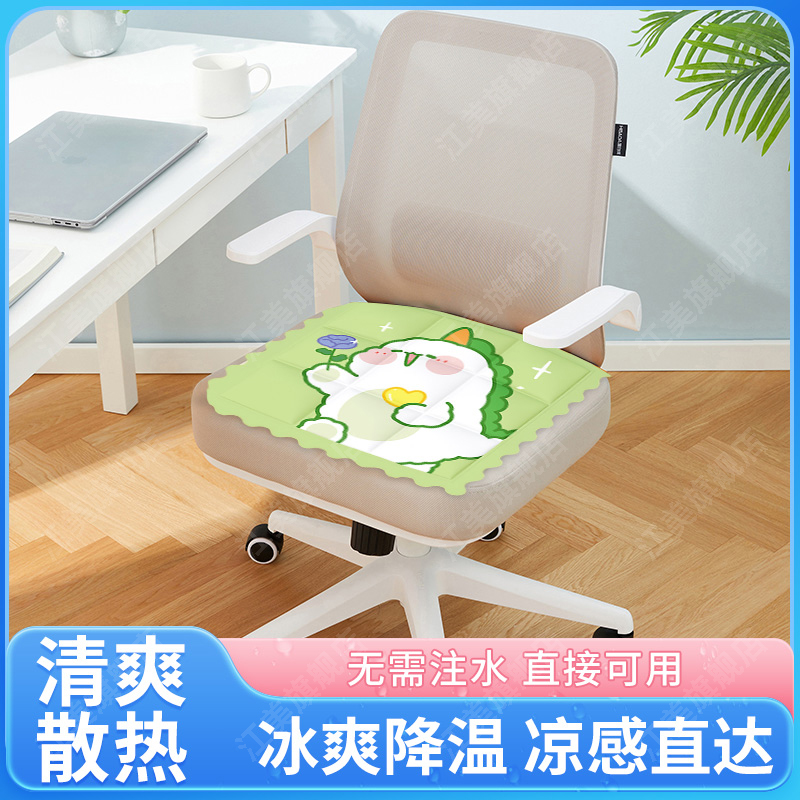 凝胶冰垫床垫免注水学生宿舍办公室单人冰凉垫夏天降温神器坐屁垫