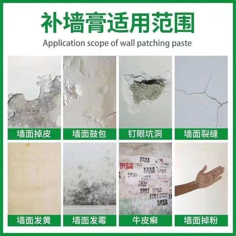 三棵树补墙膏防水墙面修补膏白色腻子膏家用墙面免漆防潮防霉修复