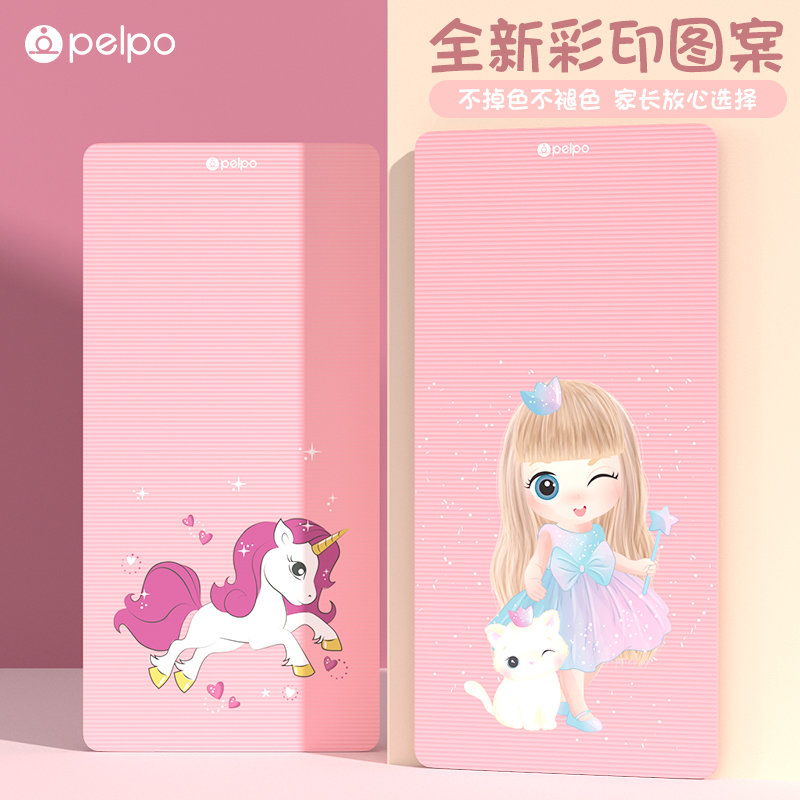 派普加厚瑜伽垫舞蹈垫子儿童练功跳舞女孩专用防滑初学者地垫家用