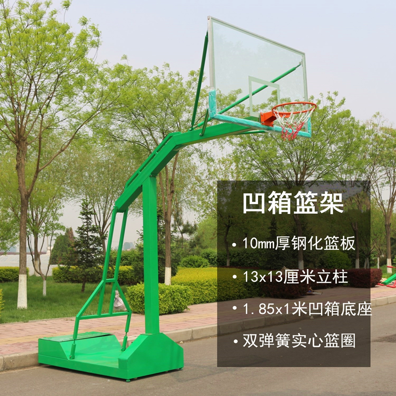 篮球架户外标准可移动家用学校比赛训练成人大小平箱凹箱