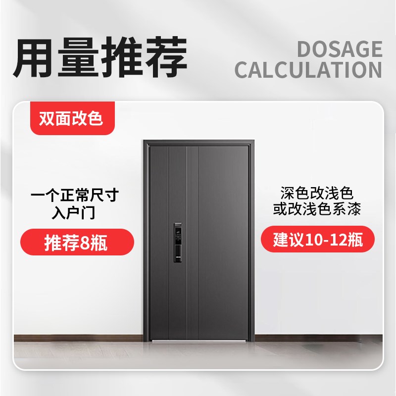 入户门改色室内门漆喷漆自喷漆金属漆防盗门油漆改色专用漆氟碳漆