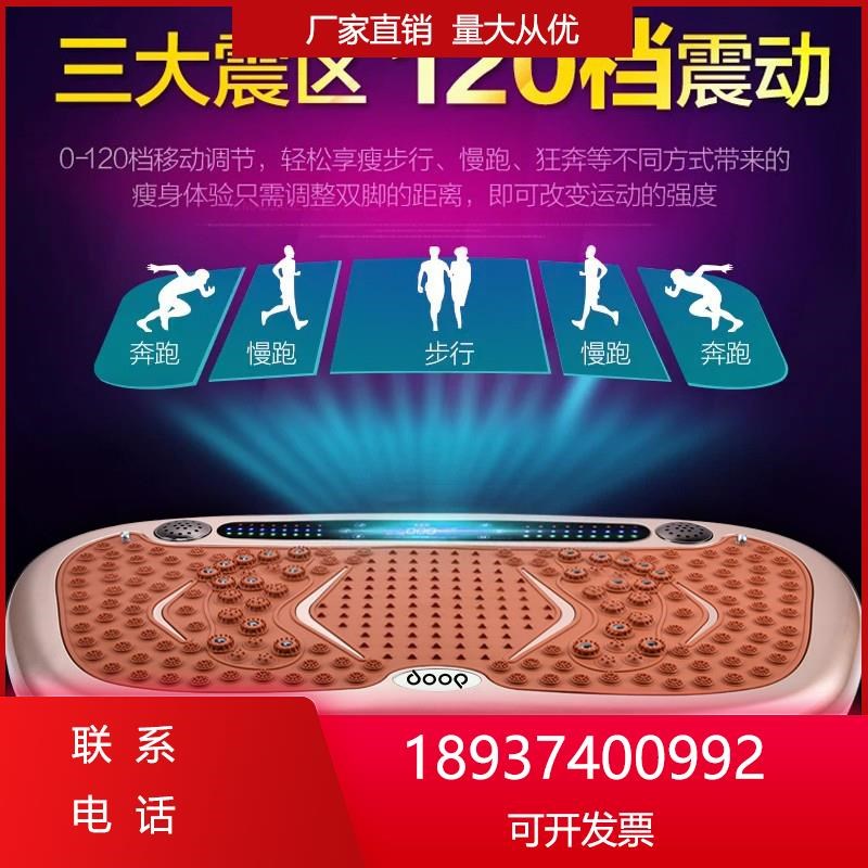 瘦甩脂机减肥神器全身doop机甩肉站立式懒人抖抖肚子腰腿全身燃脂
