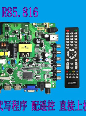 T.R85.801 T.R85.816 T.R85.819 液晶电视通用主板