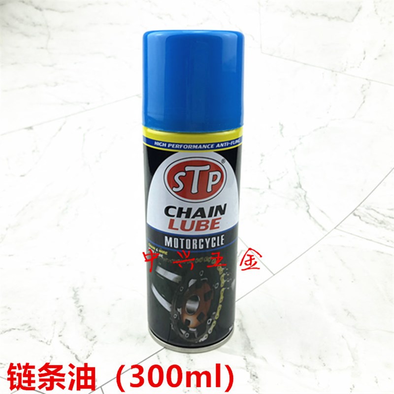 摩托车链条油不甩油润滑油车链油油封链条清洗剂润滑剂链条