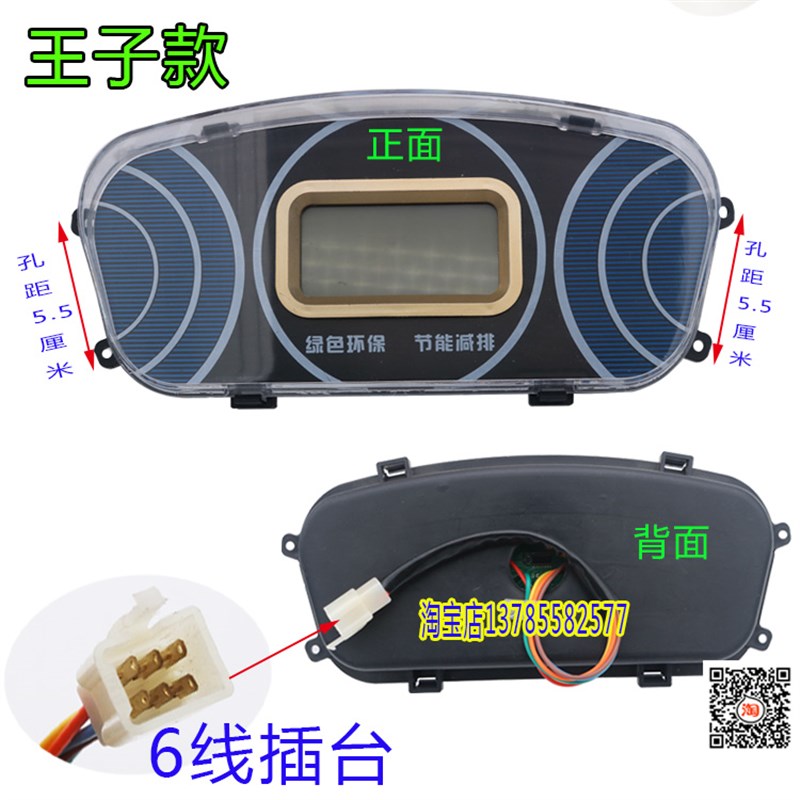 电动三轮车仪表盘48v60v72v全篷车电动四轮车液晶仪表王子仪表