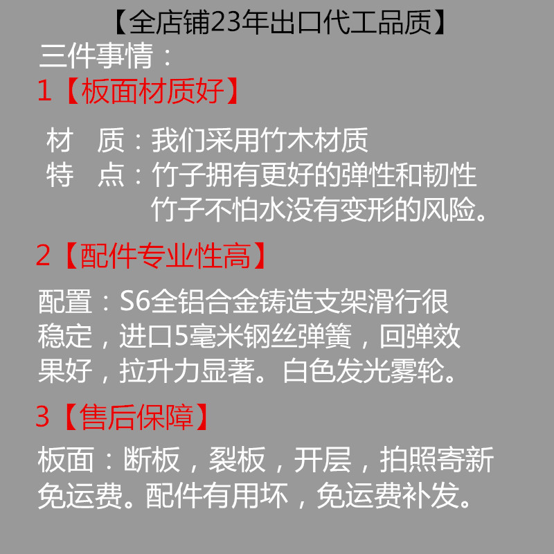 23年滑板工厂29-30英寸儿童青少年专业陆地冲浪板S6弹簧桥发光轮