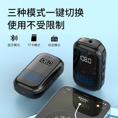 新款领夹式蓝牙耳机超长续航车载FM蓝牙接收器音箱转接器带收音机