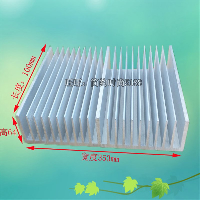 功放铝型材散热器散热片铝板铝块 宽353高64长100 长度可任意定制