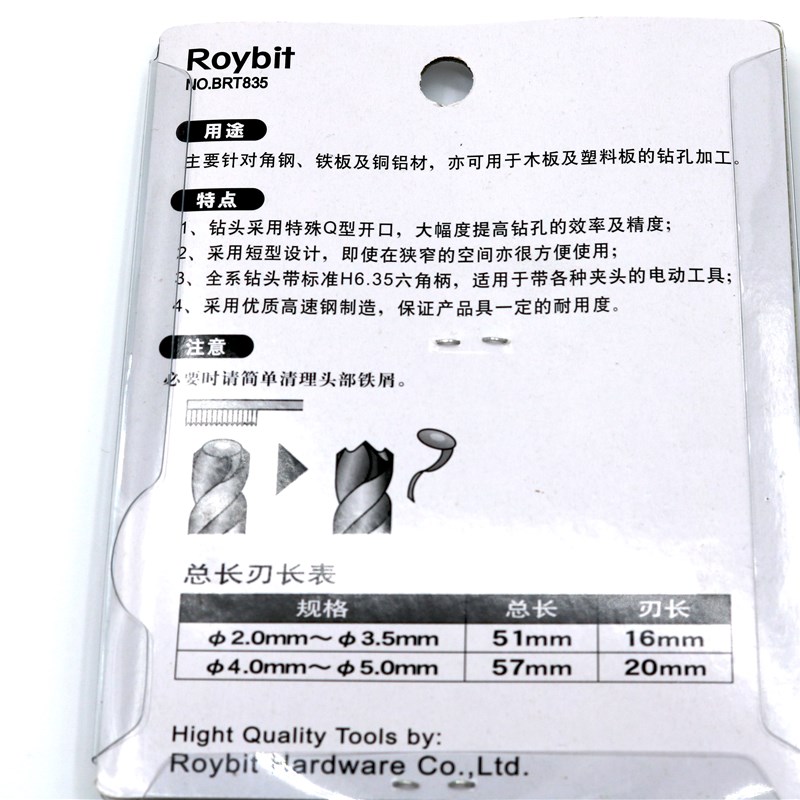 GL-835 10只组六角柄短型麻花钻头Q型麻花钻头套装