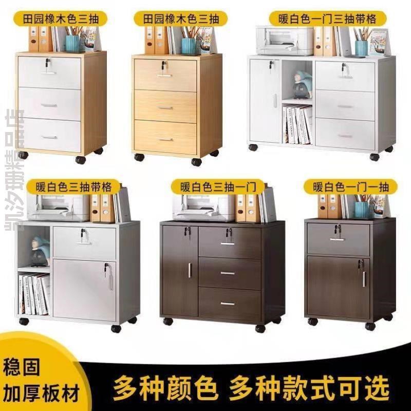 带锁移动矮办公室抽屉可柜矮柜收纳简约柜子文件柜@储藏柜储物柜