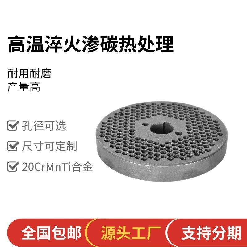 饲料颗粒机磨盘压盘轮配件加强加硬抗磨硅锰合金钢