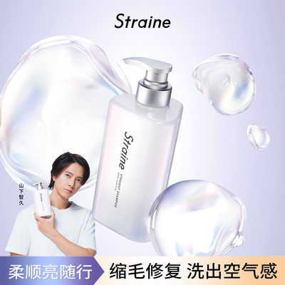 Straine柔顺蓬松洗护套装改善毛