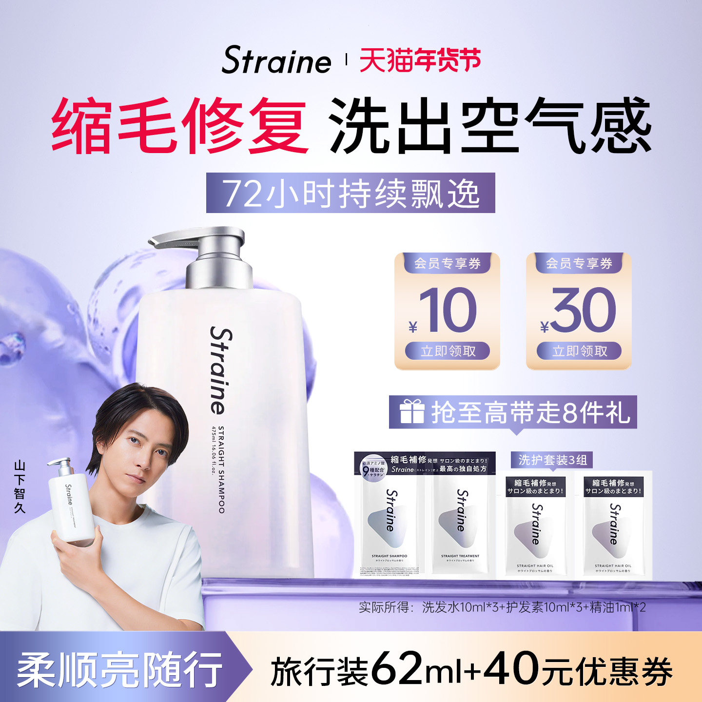 Straine柔顺蓬松洗发水护发素护发精油修干枯油扁塌改善毛躁损伤,美发护发/假发,洗护套装/礼盒,淘宝优惠券,粉丝福利购,淘宝优惠卷