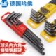 德国哈佛新款 10mm 内六角扳手黑色加硬公制加长球头内六角工具1.5