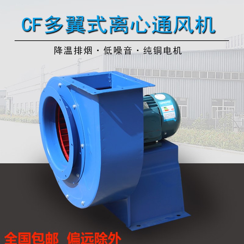 九洲风机CF离心抽风机蜗牛F式排风机厨房油烟排风机