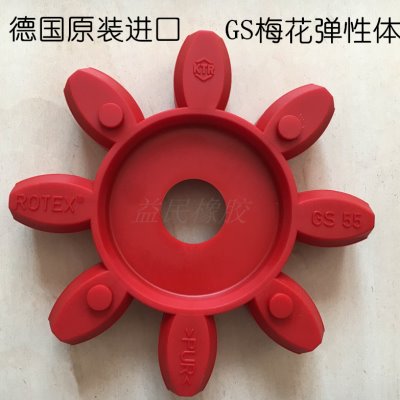 德国KTR联轴器弹性体ROTEX减震块GS48软连接/梅花胶圈 八角缓冲垫