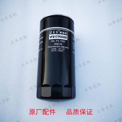 东方红拖拉机原厂配件JX0818A机油滤芯 机油滤清器 机滤 机油格
