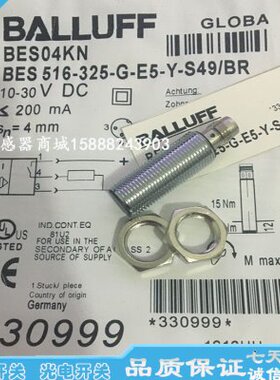 全新巴鲁夫接近开关传感器BES 516-367-G-E5-Y-S4 BES00YJ感应器