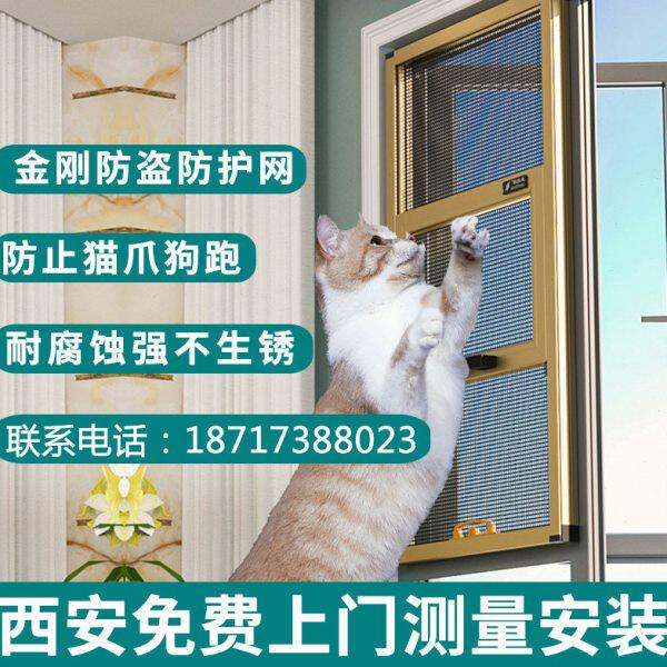 西安金刚网 金刚网纱窗 防盗纱门框中框金刚网防蚊纱窗