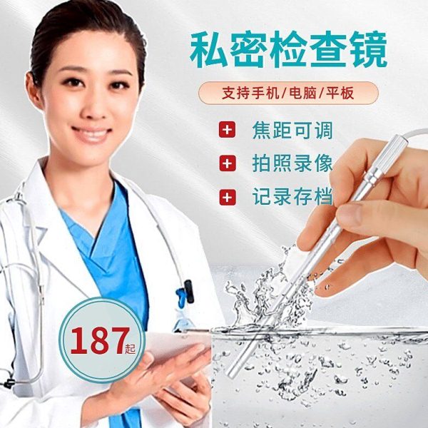 高清阴道内窥镜妇科自检宫颈窥视镜私密检查器医用私处情趣摄像头
