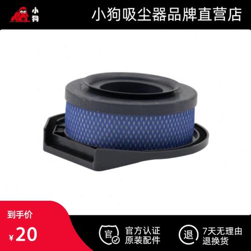 小狗吸尘器配件 进风超微过滤棉D-531/D- 532/D-535/D-538通用家