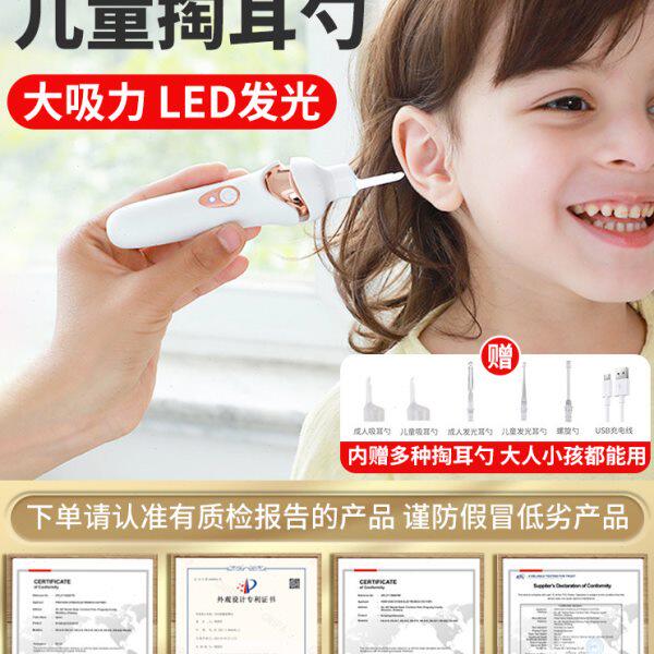 全自动吸耳屎神器婴儿童吸引电动硅胶挖耳勺掏耳朵挖耳勺安全发光