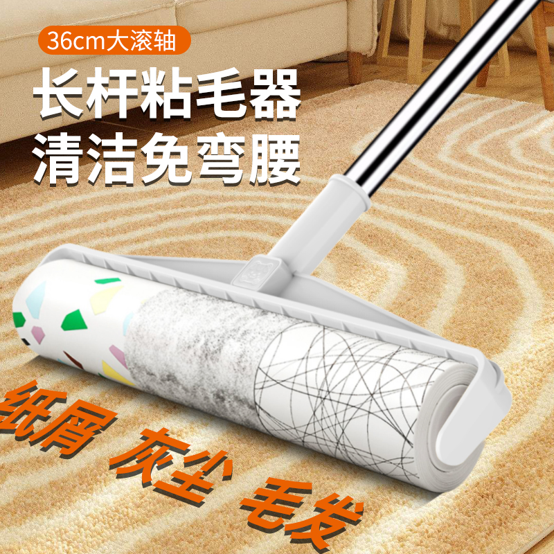 粘毛器可撕式滚筒长柄p大号家用滚刷地板粘灰尘滚轮吸头发沾毛神