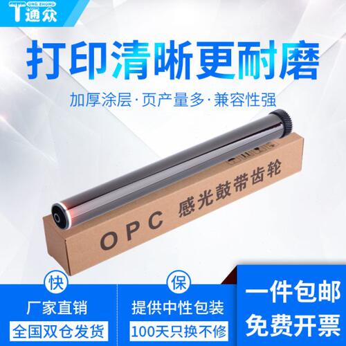 通众适用方正FT1130硒鼓鼓芯  于FS1130打印机 FT1130 感光鼓芯