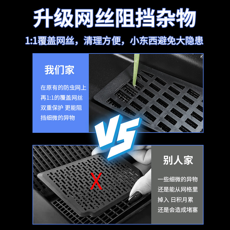 适用极氪001前机舱盖防尘罩空调D进气风口保护罩过滤芯中网防虫网