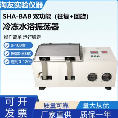 现货SHA-C THZ-82A SHA-B水浴恒温振荡器 往复式 回旋式 双功能