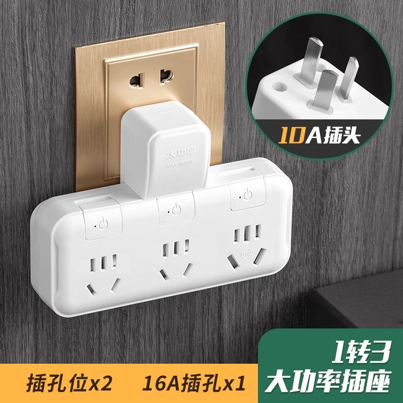10A转16A空调专用插头4000w大功率16安插座转S换器一转多孔三插头