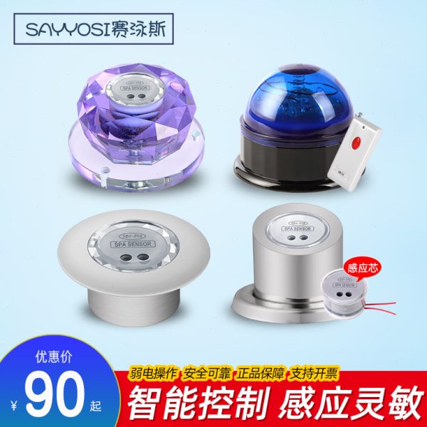 SPA SENSOR水疗感应开关控制器无线定时延时浴池按摩池触摸感应头