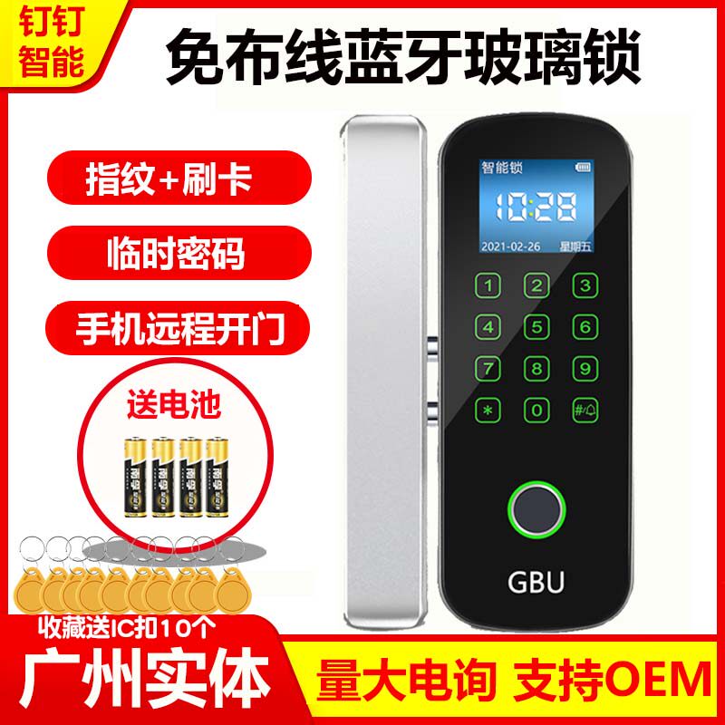 智能免布b线办公室玻璃门指纹锁 免开孔密码锁刷卡锁 玻璃门指纹