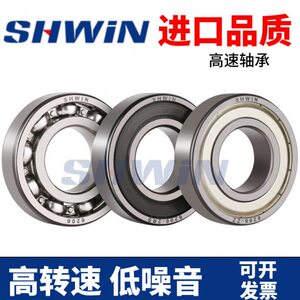 SHWIN进口质量高速轴承6021 6022 6024精密电机高端轴承 替代进口