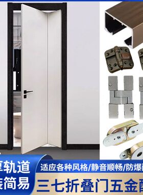 日式三七折叠门五金配件37开折叠推拉门吊滑全套房门卫生间门轨道