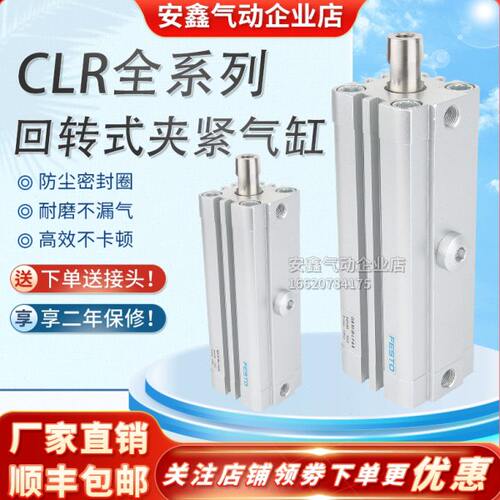 气缸 CLR-12-16-20-25-32-40-50-63-10-20-50-L-R-G-P-A-K11-R8-B