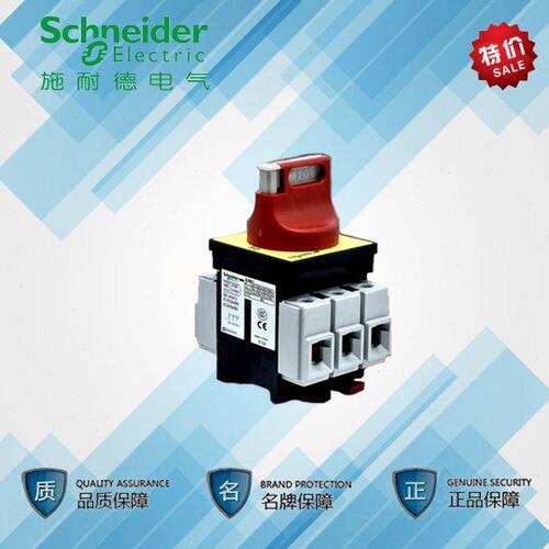 【原装正品】施耐德负荷开关VCF2C KCF1PZC+V2C 40A 隔离开关