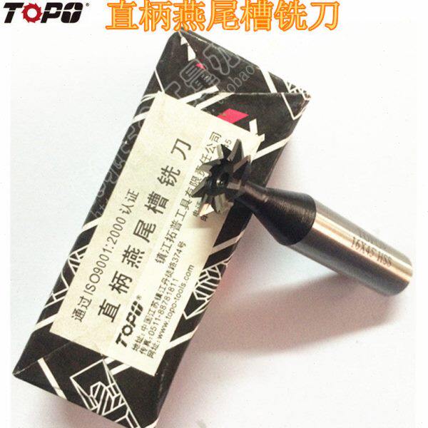 拓普直柄燕尾铣刀/60度燕尾槽铣刀HSS 16/18/20/25/30/32/55/60mm
