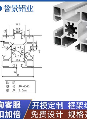 4545工d业铝型材流水线工作台设备框架铝材鱼缸组图来图厚