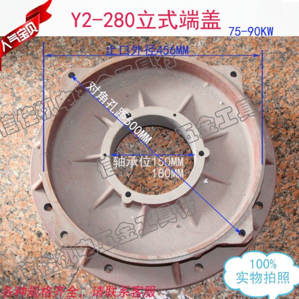 Y2系列电动机前端盖 Y2-280法兰盖 立式端盖电机配件75-90KW