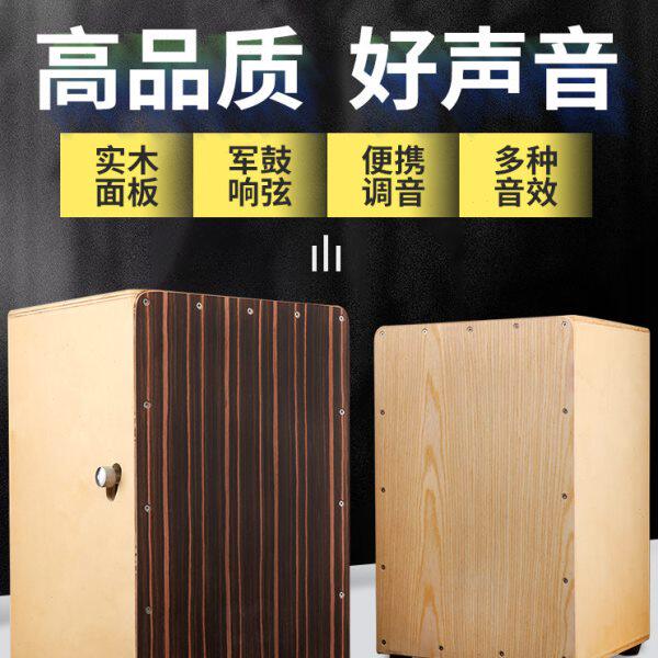 箱鼓卡宏鼓军鼓响弦打击木箱手拍鼓坐鼓成人卡洪鼓初学民谣电箱鼓