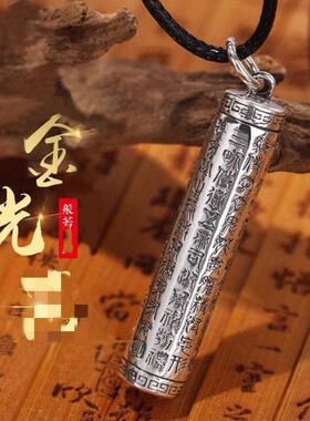 纯银金光咒吊坠男转运挂件护身项链女可打开嘎乌盒愣严咒随身挂坠