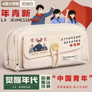 励志新青年觉醒年代鲁迅李大钊陈独秀大容量笔袋学生初高中生学习
