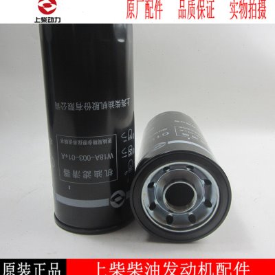 原厂上柴机油滤芯W18A-003-01+A柴油机组船用主机发动机配件机滤