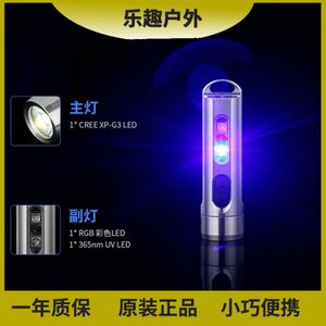 JETBeam杰特明Mini-one SE高光迷你多功能钥匙手电筒侧灯紫外警闪