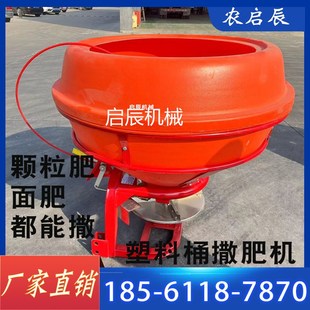 颗粒肥带搅拌撒肥塑料撒肥机颗粒肥D施肥机撒化肥抛肥机粉末扬肥